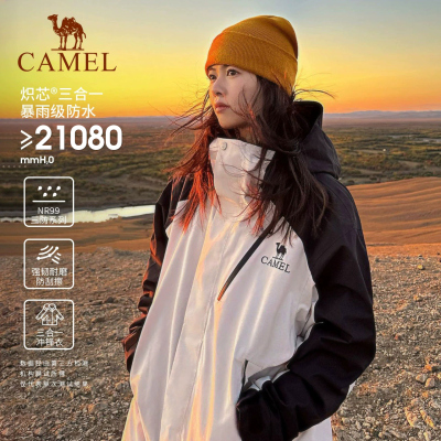 骆驼王者凯甲Evo冲锋衣三合一男女2025新款旗舰蓝外套防水登山服