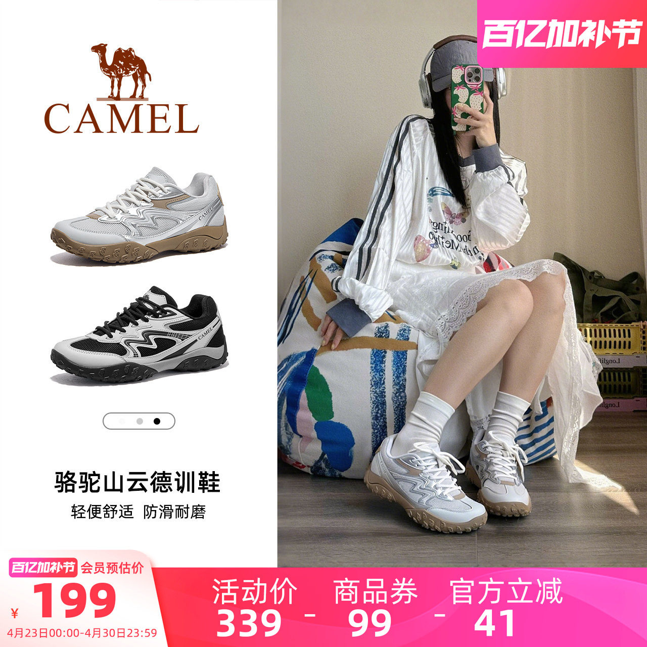 骆驼德训鞋女鞋2026春季新款透气运动鞋女款阿甘鞋户外休闲鞋板鞋