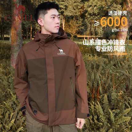 【登山铠甲】骆驼男装户外三合一