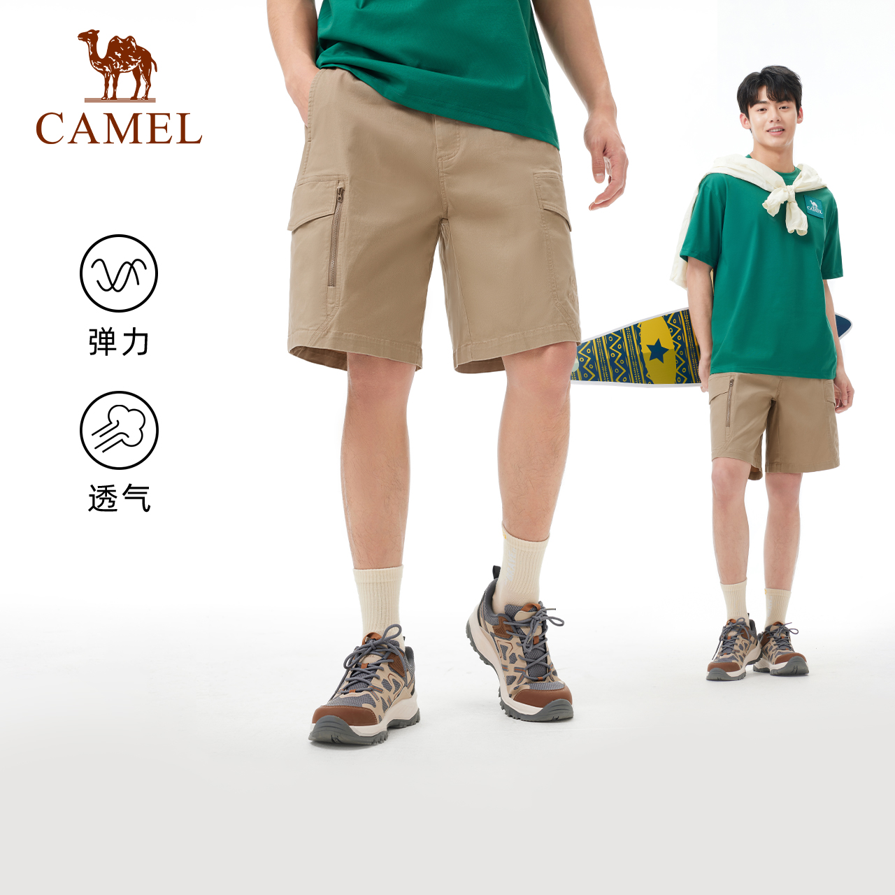 骆驼男装短裤男2025夏季吸湿速干凉感宽松弹力户外跑步运动五分裤