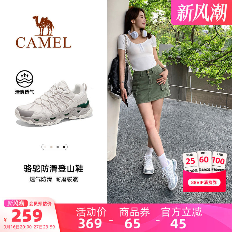 骆驼青岩女鞋登山鞋。