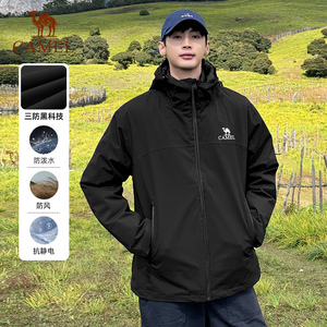 一衣能穿三季！骆驼户外软壳冲锋衣