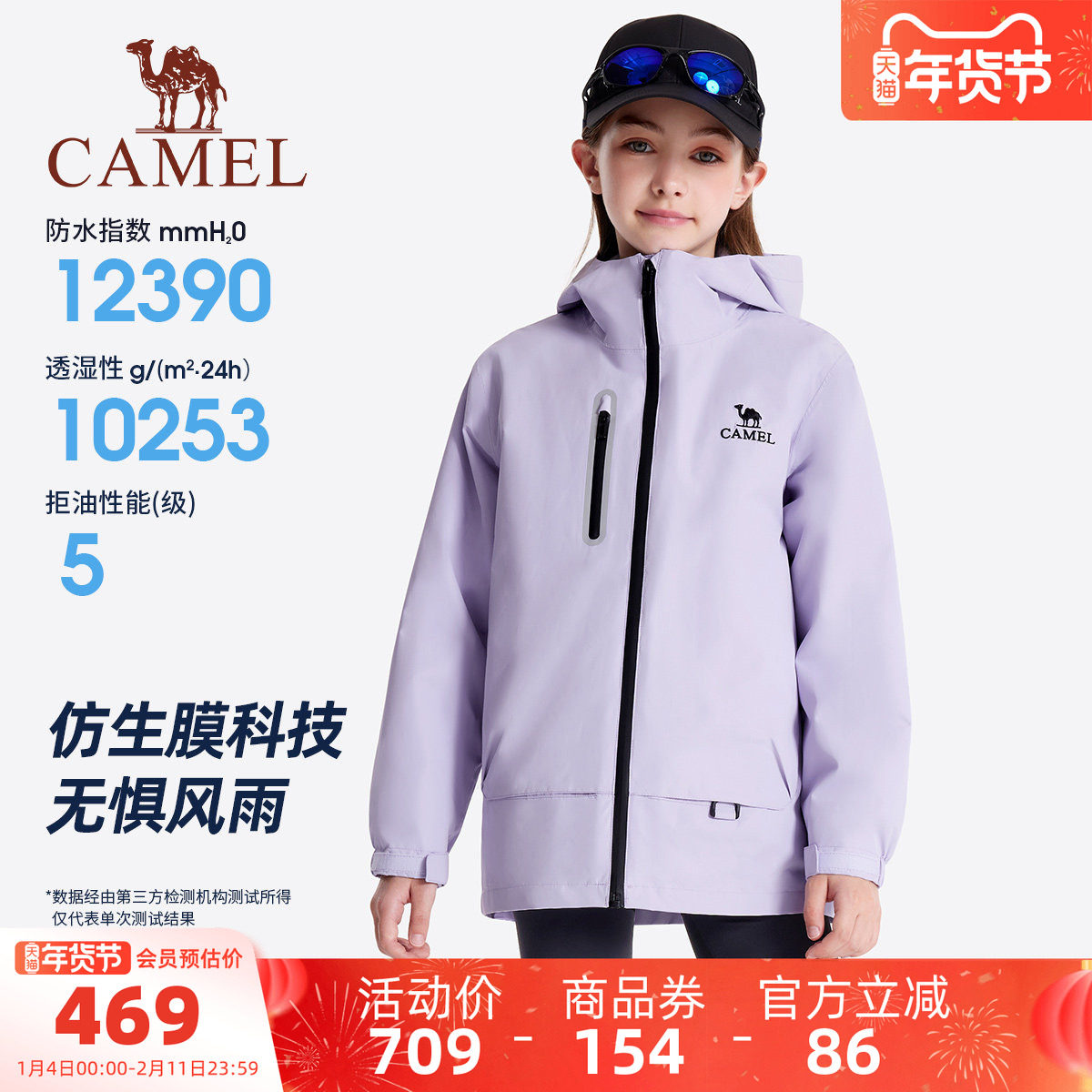 小骆驼儿童冲锋衣羽绒服2025新款防风防水户外保暖男童面包服外套,淘宝优惠券,粉丝福利购,淘宝优惠卷