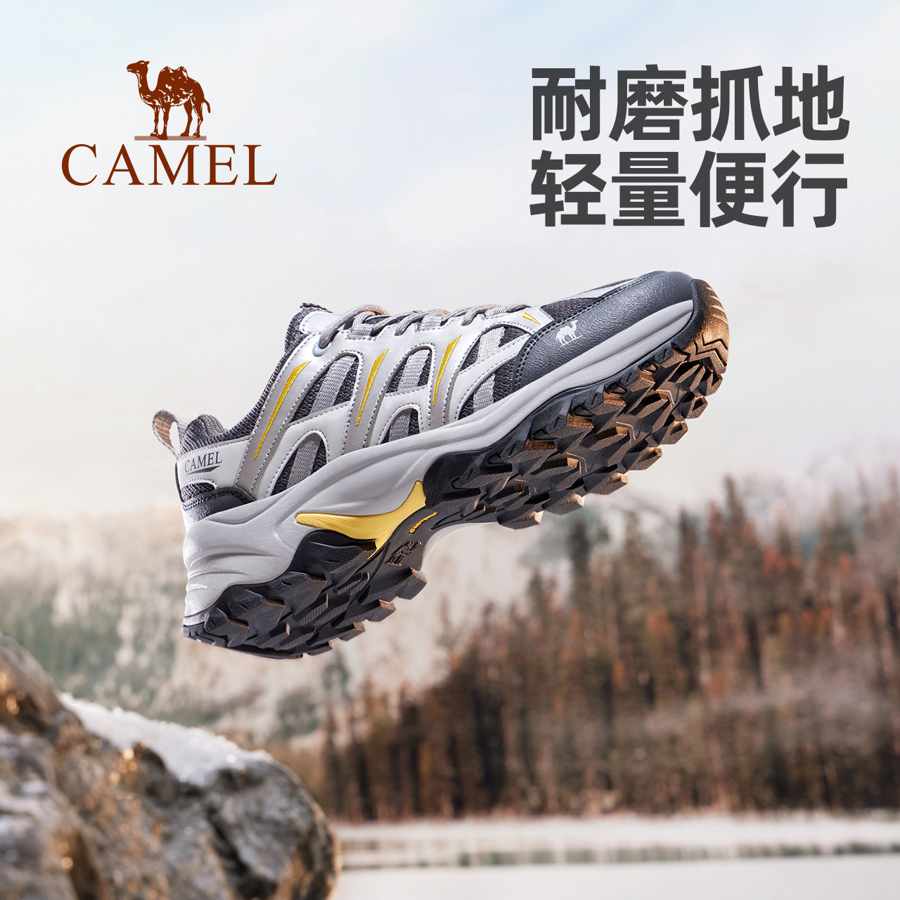 骆驼男鞋云逸2休闲鞋2025秋冬新款女运动鞋子潮流户外徒步登山鞋,淘宝优惠券,粉丝福利购,淘宝优惠卷