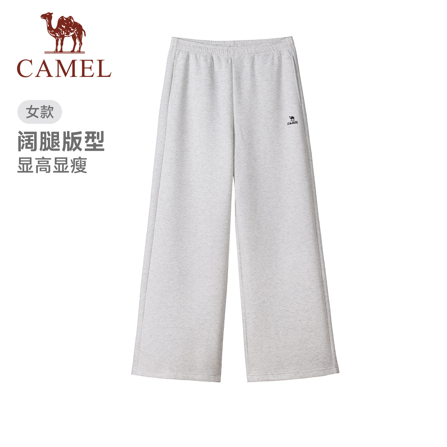 骆驼运动阔腿裤女2026春夏季新款针织长裤棉感宽松休闲裤子男,淘宝优惠券,粉丝福利购,淘宝优惠卷