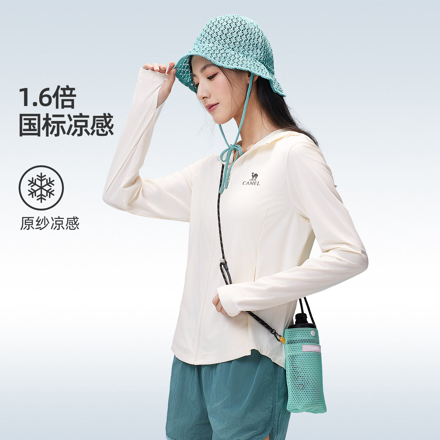 骆驼户外原纱防晒衣女士2026春夏新款凉感速干透气防晒服运动外套