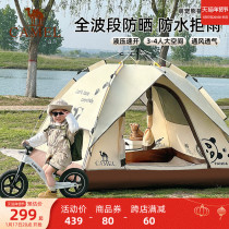 Panda] Camel Tent Outdoor Folding Portable Camping Camping Equipped Overnight Rain Protection Sun Protection Tent