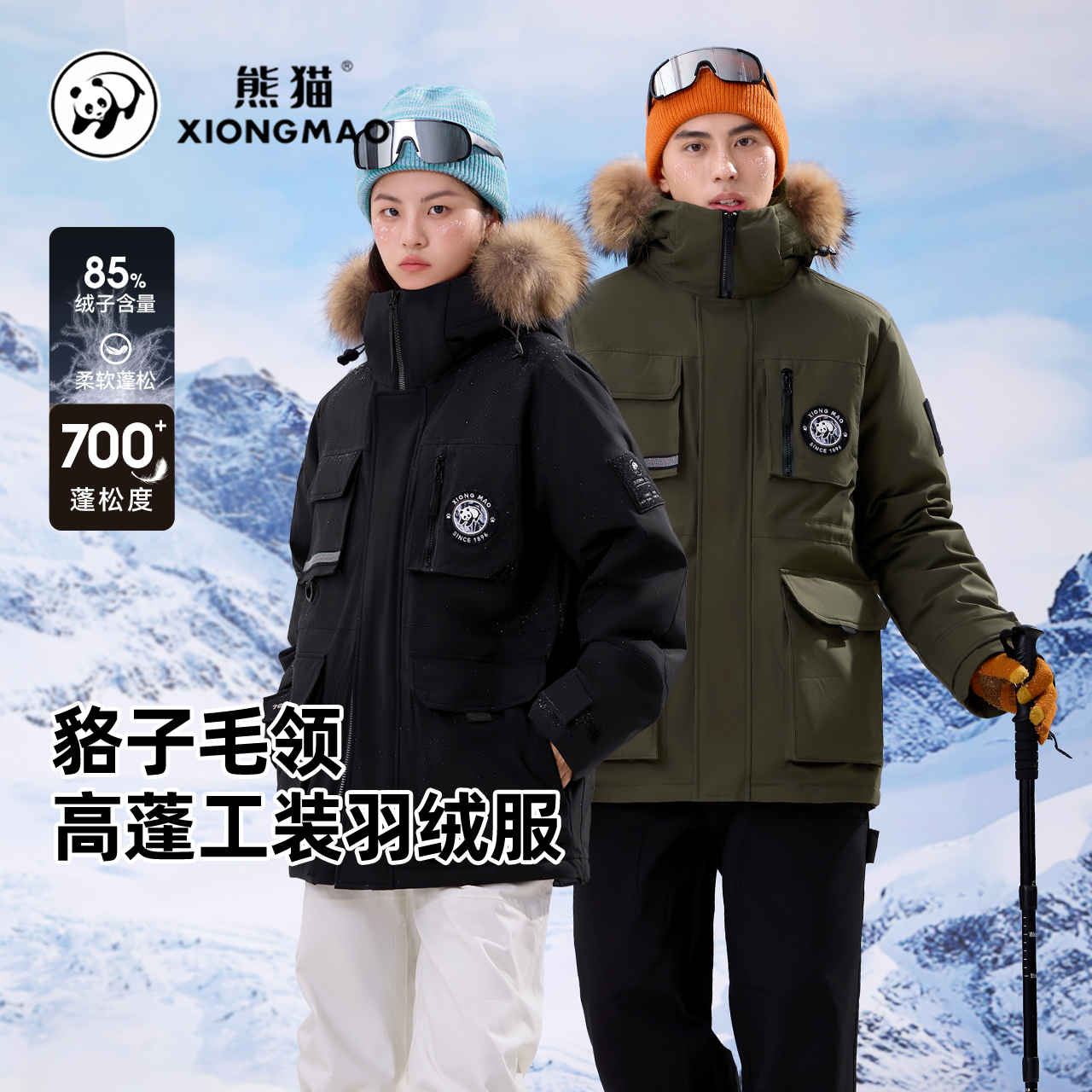 骆驼熊猫户外派克羽绒服男2024年秋冬新款工装防风蓄热保暖登山服