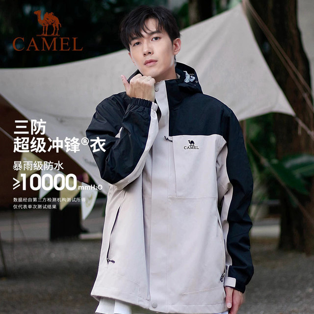 Camel outdoor jacket three-in-one removable