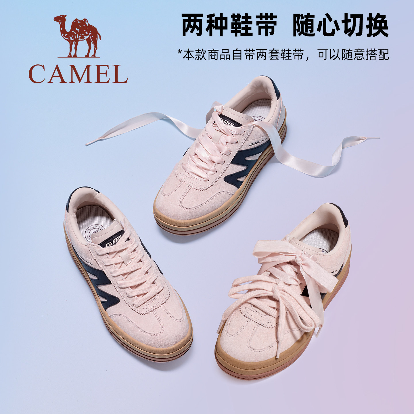 骆驼山海2代运动鞋2026春夏新款女鞋德训鞋休闲鞋子经典板鞋女款,淘宝优惠券,粉丝福利购,淘宝优惠卷