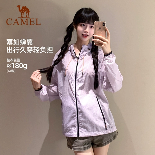 Дорожная летняя одежда для защиты от солнца, мужская легкая и тонкая дышащая сиреневая куртка, оверсайз