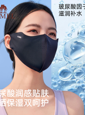 骆驼7A抗菌防晒口罩冰丝凉感夏季女upf50+医美术后敏感肌遮阳面罩