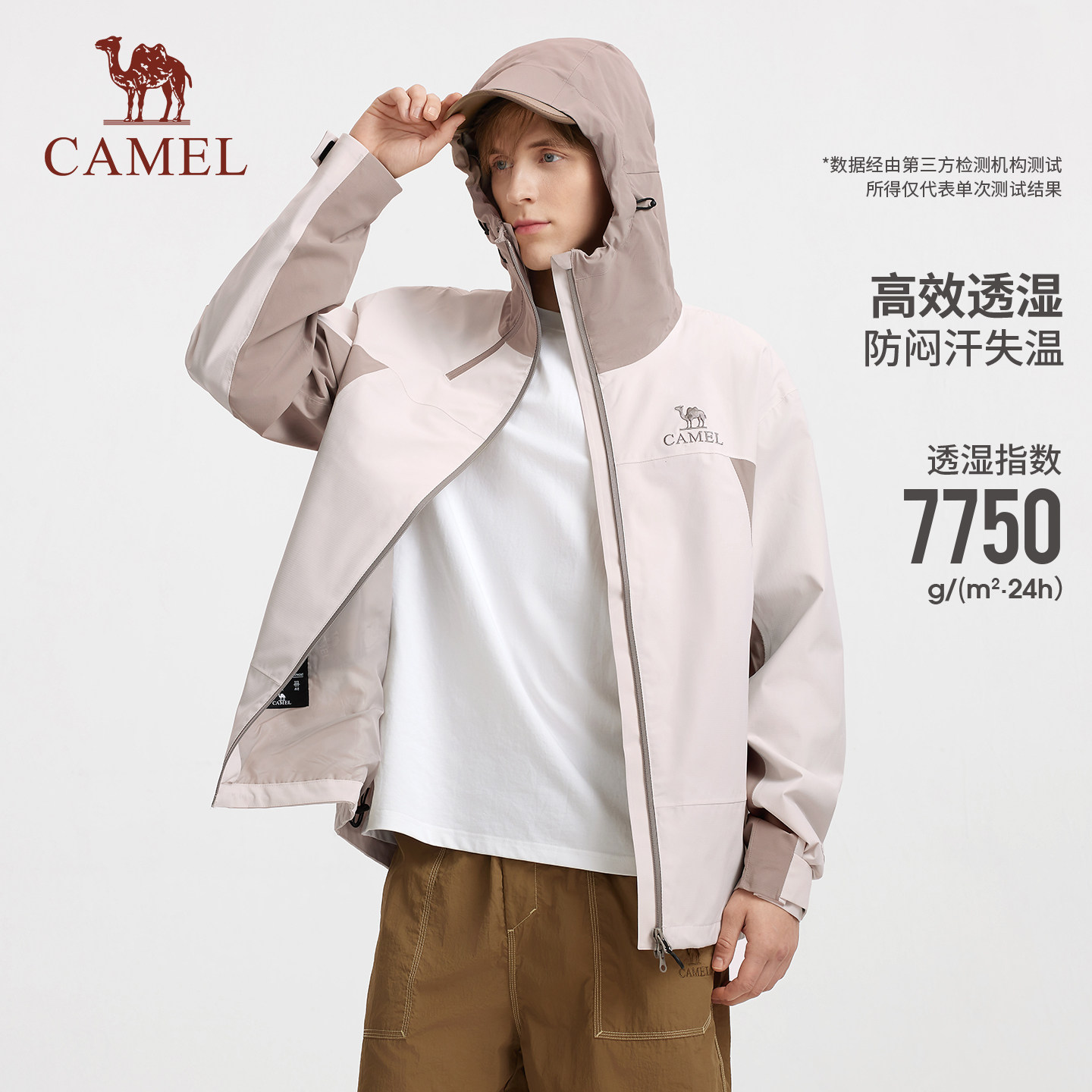 [四季单冲]骆驼户外幻影黑冲锋衣男女防风防水中性外套徒步登山服,淘宝优惠券,粉丝福利购,淘宝优惠卷