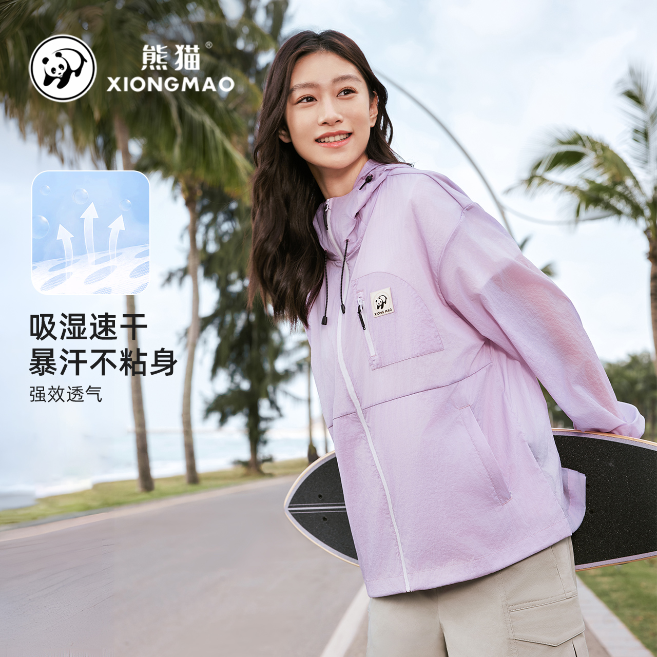 骆驼熊猫户外防晒衣女冰棒夏季防紫外线轻薄透气防晒服骑行外套男-图0