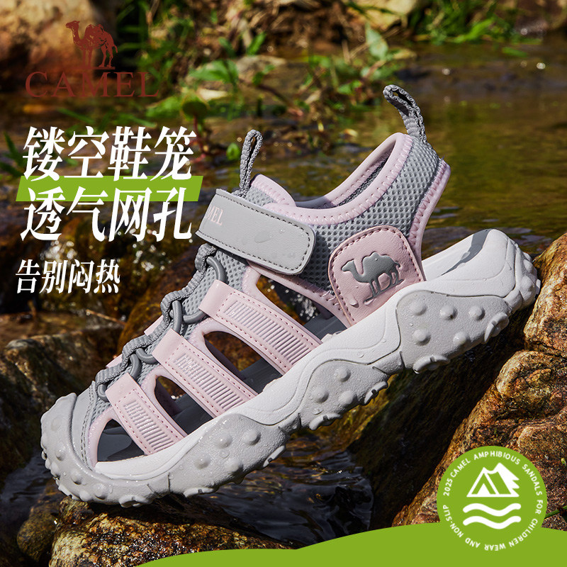 小骆驼儿童凉鞋夏季2025新款男女防撞鞋子防滑包头鞋中大童沙滩鞋,淘宝优惠券,粉丝福利购,淘宝优惠卷