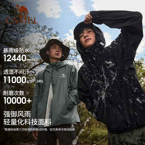 骆驼户外雨神冲锋衣女防风防水轻量硬壳外套男进藏旅游单层登山服 - 图2
