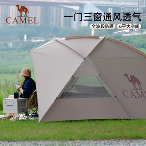 【骆驼】户外露营便携式折叠帐篷