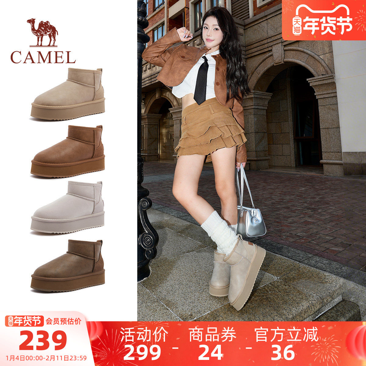 骆驼小暖阳雪地靴女鞋2025冬季新款加绒保暖棉鞋女款休闲厚底短靴,淘宝优惠券,粉丝福利购,淘宝优惠卷