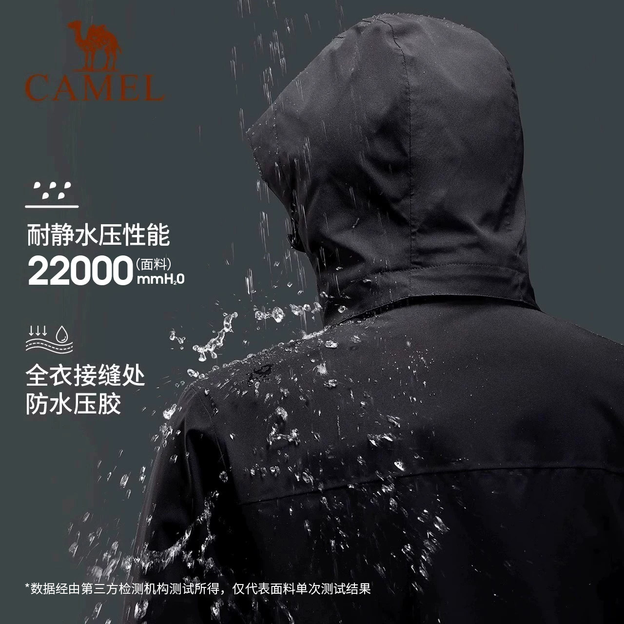 [耀眼红]骆驼户外冲锋衣女款三合一外套防风防水进藏旅游登山服男