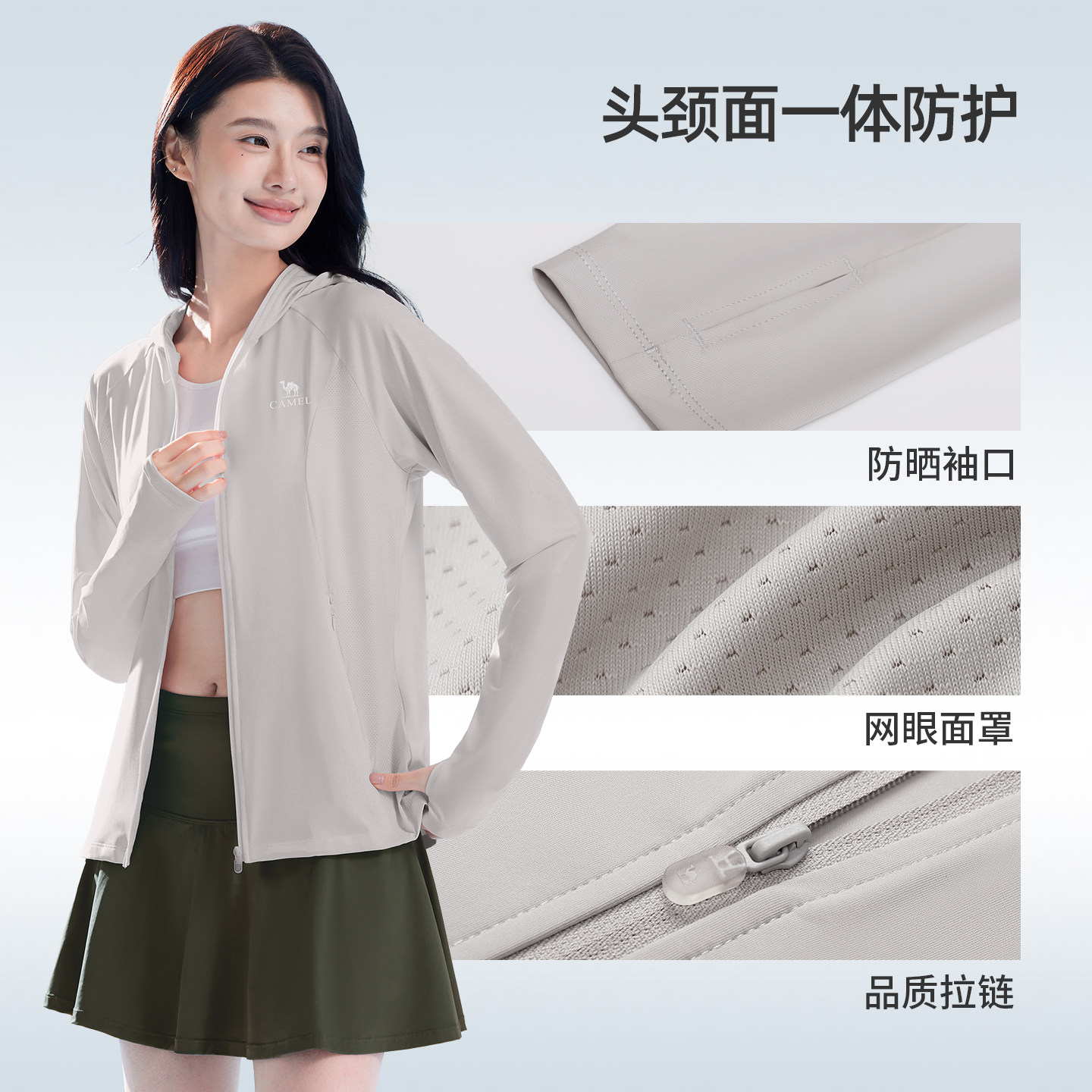 骆驼泡泡冰 | 户外冷白皮银胶2026夏季防晒衣女款外套防晒服男款