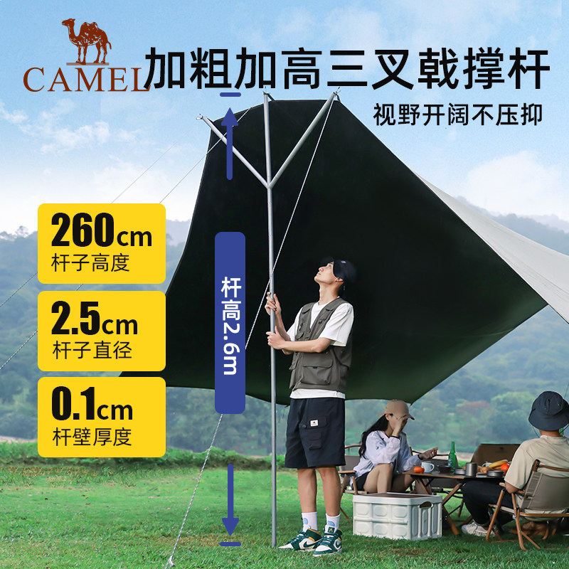 骆驼户外精致露营大型全遮光天幕 骆驼天幕