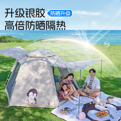骆驼抱抱鹅帐篷便携式折叠户外露营野营过夜2026新款野餐装备全套