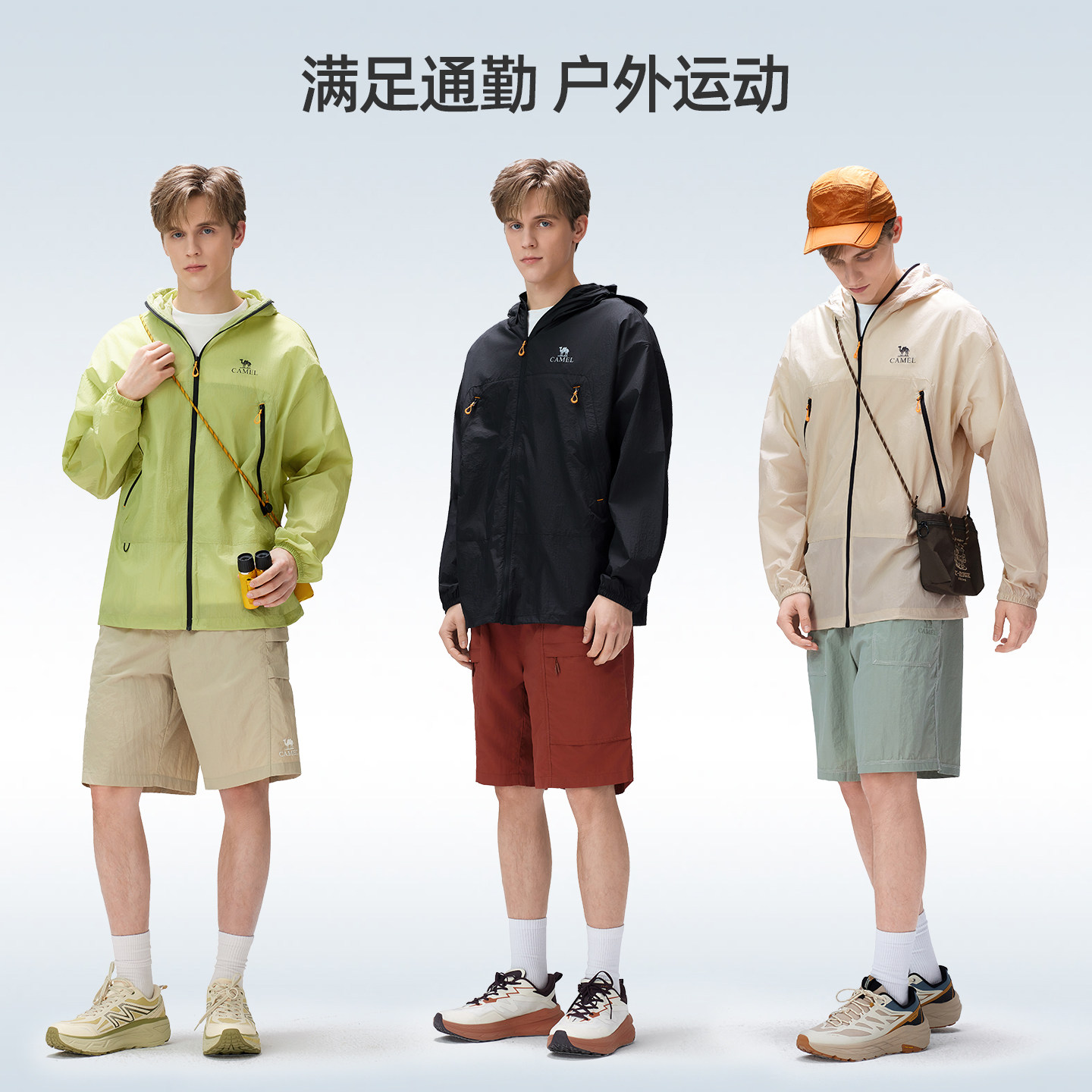 【胡可推荐】王俊凯同款 骆驼沐光户外防晒衣夏季轻薄透气防晒服