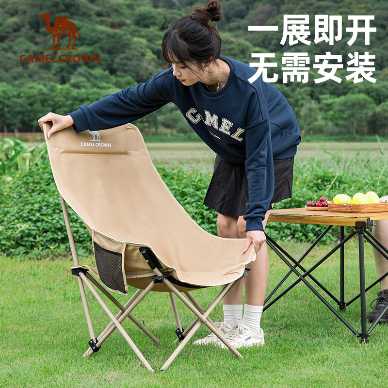  骆驼户外椅子凳子