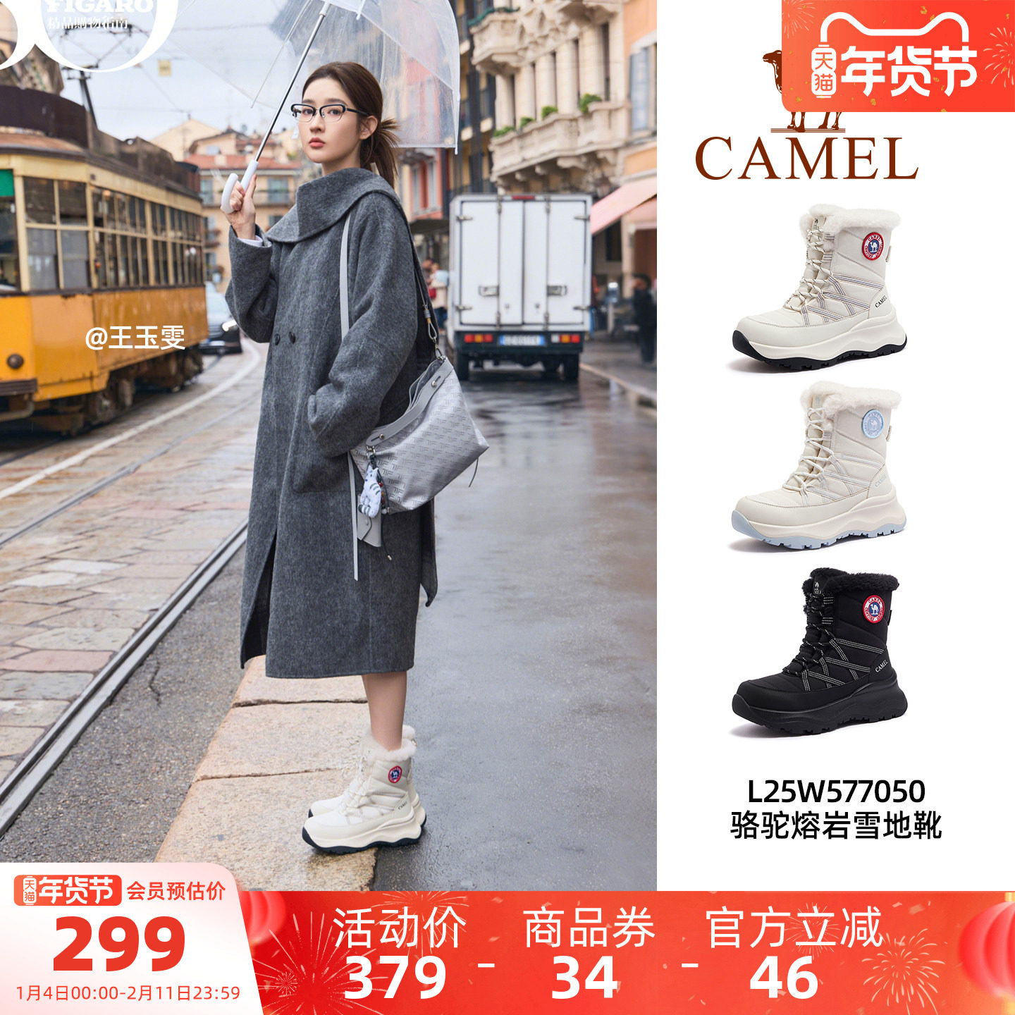 骆驼熔岩雪地靴女鞋2025冬季新款户外短靴女显高加绒东北保暖棉鞋,淘宝优惠券,粉丝福利购,淘宝优惠卷