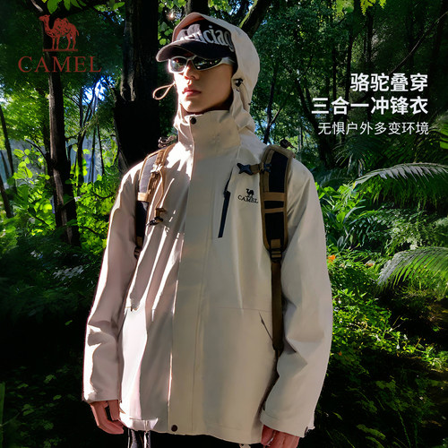 骆驼3514冲锋衣男款三合一徒步外套女户外防水防风黑色旅游登山服 - 图0