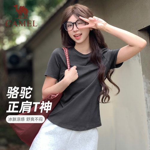 热巴同款骆驼正肩T神运动T恤女短款夏季新冰感打底棉纯色短袖上衣 - 图1