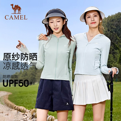 骆驼茶花户外原纱防晒衣女夏季防紫外线凉感轻薄透气防晒服外套