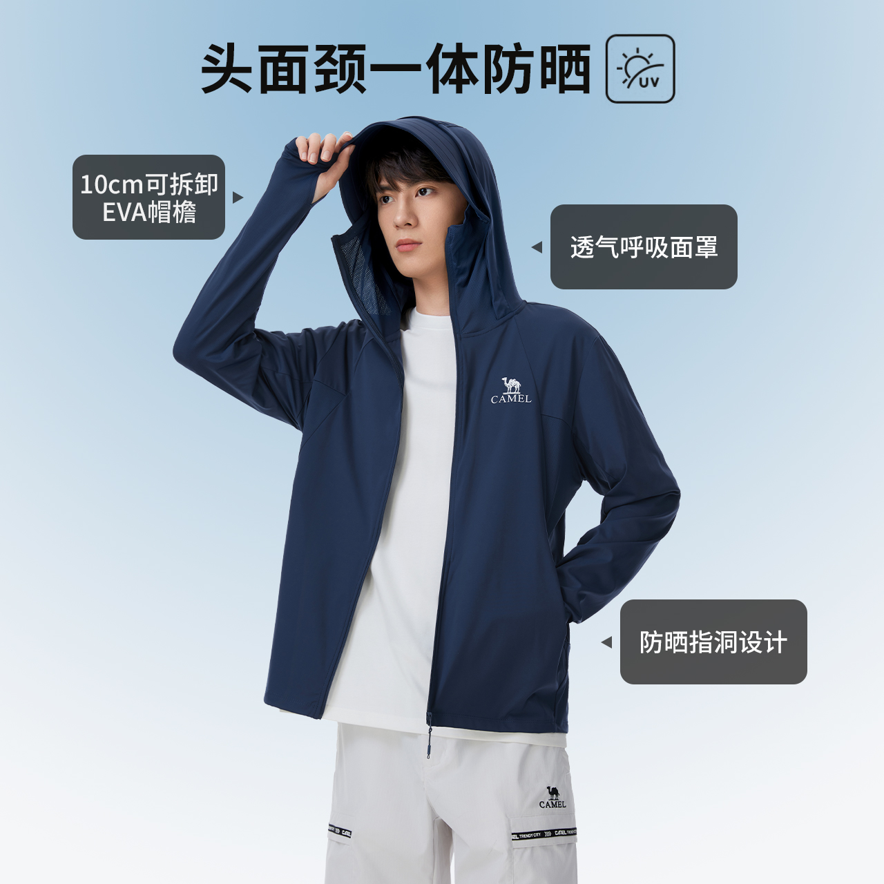 【冰纱】骆驼冷白皮户外原纱防晒衣男夏季防紫外线冰感透气防晒服