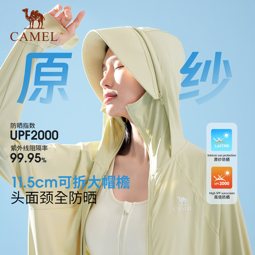 骆驼女装防晒服2025夏季新款防紫外线外套时尚宽松凉感透气防晒衣 - 图0