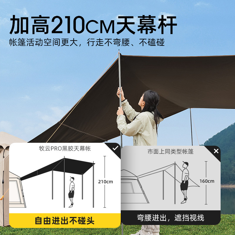 骆驼户外露营帐篷二合一便携式天幕 骆驼露营/旅游/登山帐篷