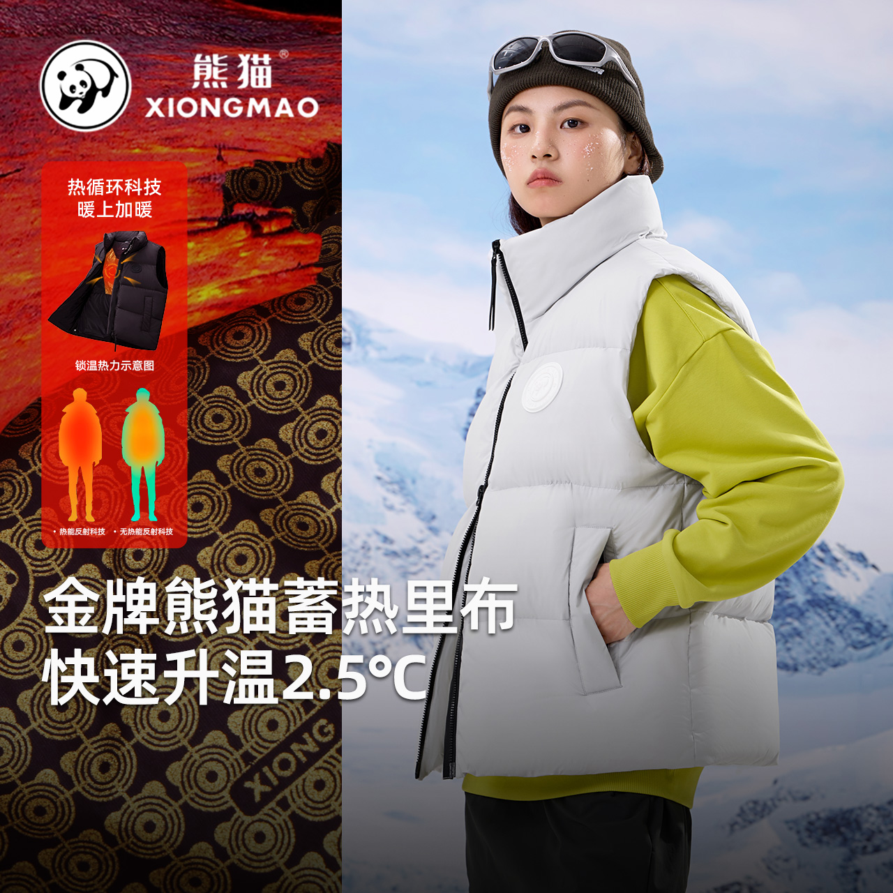 骆驼熊猫户外休闲羽绒服马甲男女同款2024新款冬季外穿鸭绒夹克