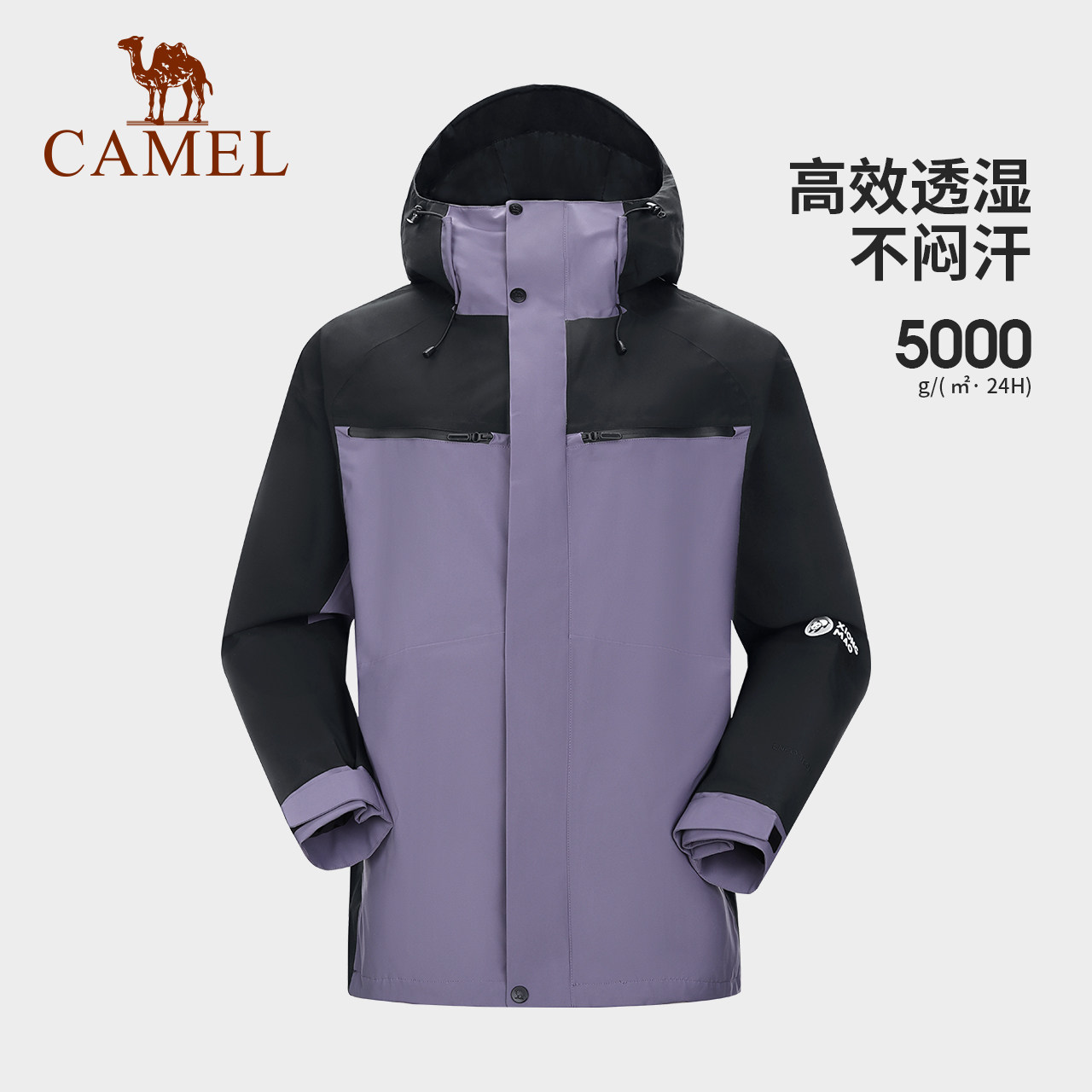 骆驼女装防水冲锋衣外套春秋新款防风三防登山服川西旅游外套男女