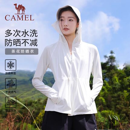 骆驼茶花|冷白皮户外防晒衣女2026春夏短款显瘦修身防晒服