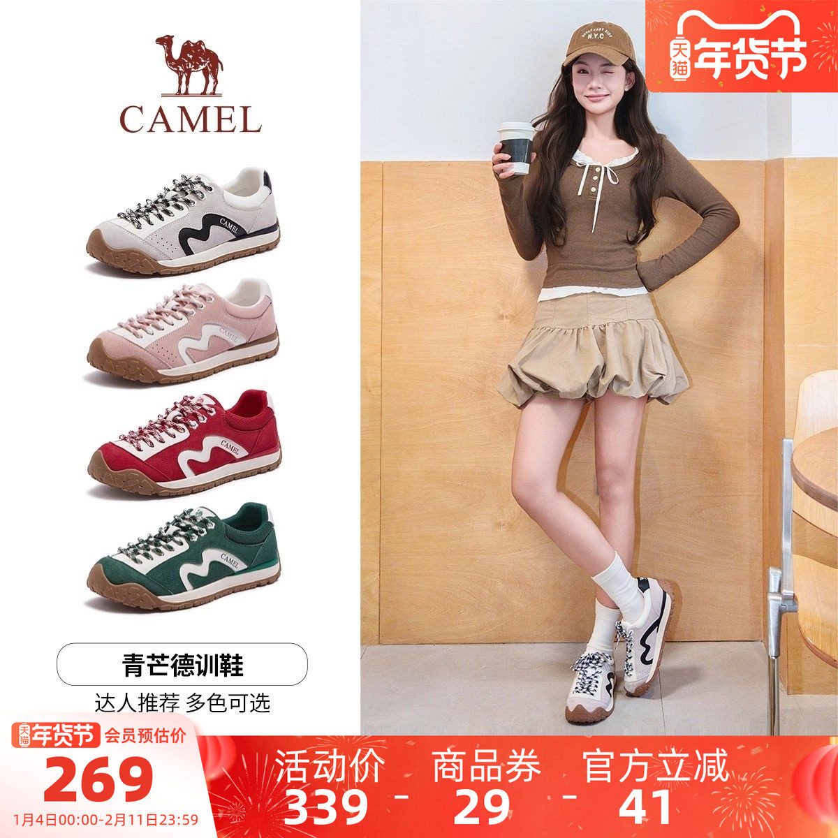 骆驼青芒德训鞋女鞋2026春季新款运动鞋女款新年红色户外休闲板鞋,淘宝优惠券,粉丝福利购,淘宝优惠卷