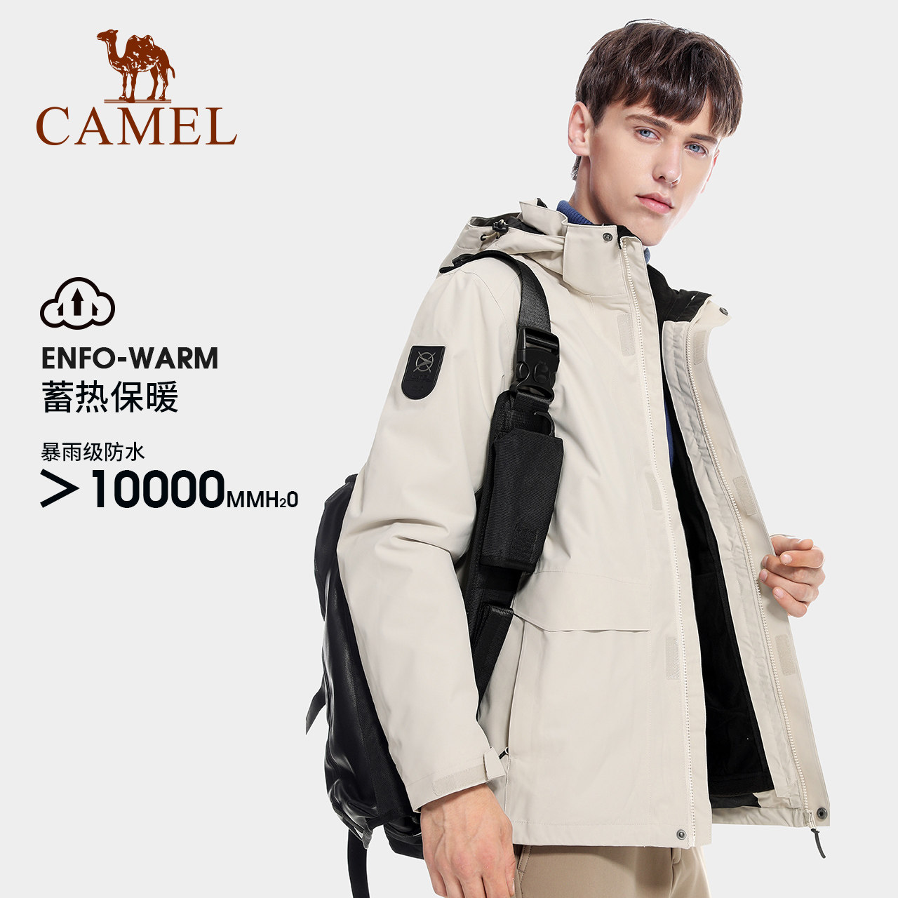 骆驼男三合一可拆卸秋冬季冲锋衣 骆驼冲锋衣
