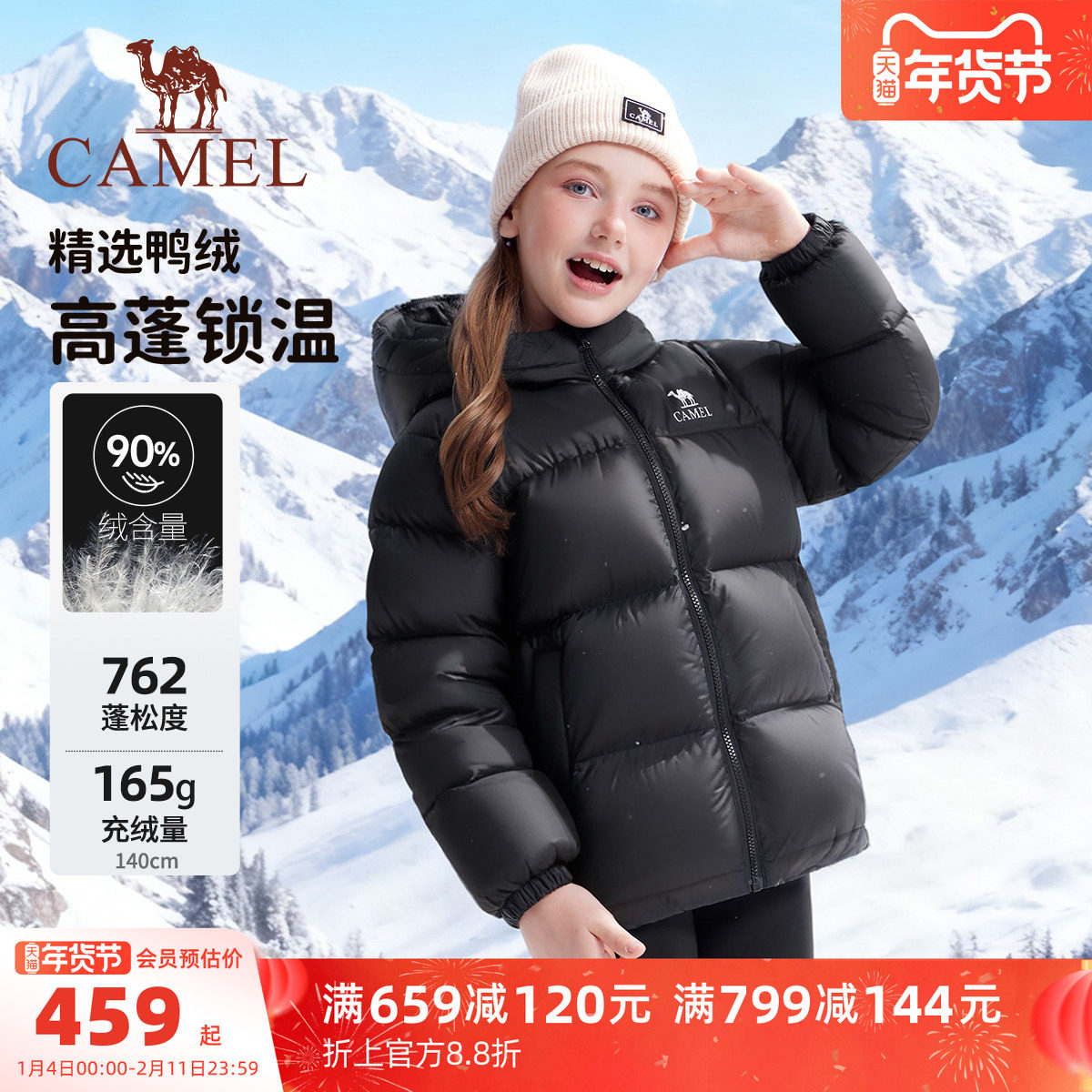 小骆驼儿童羽绒服加厚2025新款冬保暖连帽男童羽绒面包服男童外套,淘宝优惠券,粉丝福利购,淘宝优惠卷