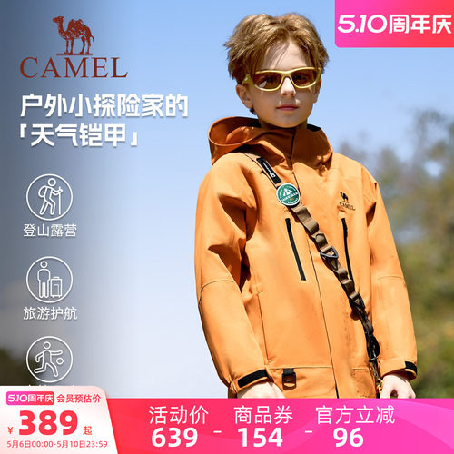 小骆驼儿童冲锋衣三合一可拆卸防风防水中大童登山服女童三防外套 - 图0