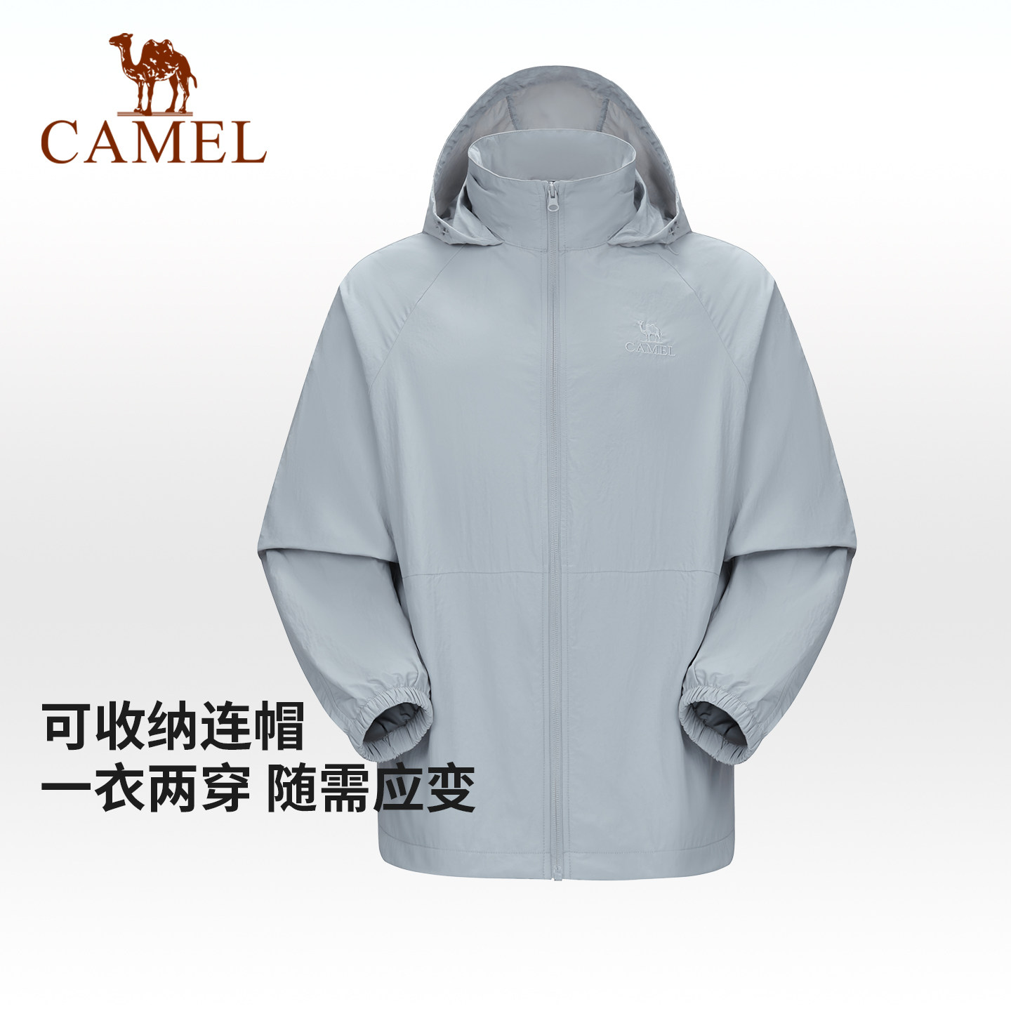 骆驼户外防晒衣2026春夏新款防风透气男款连帽夹克防泼水运动外套,淘宝优惠券,粉丝福利购,淘宝优惠卷
