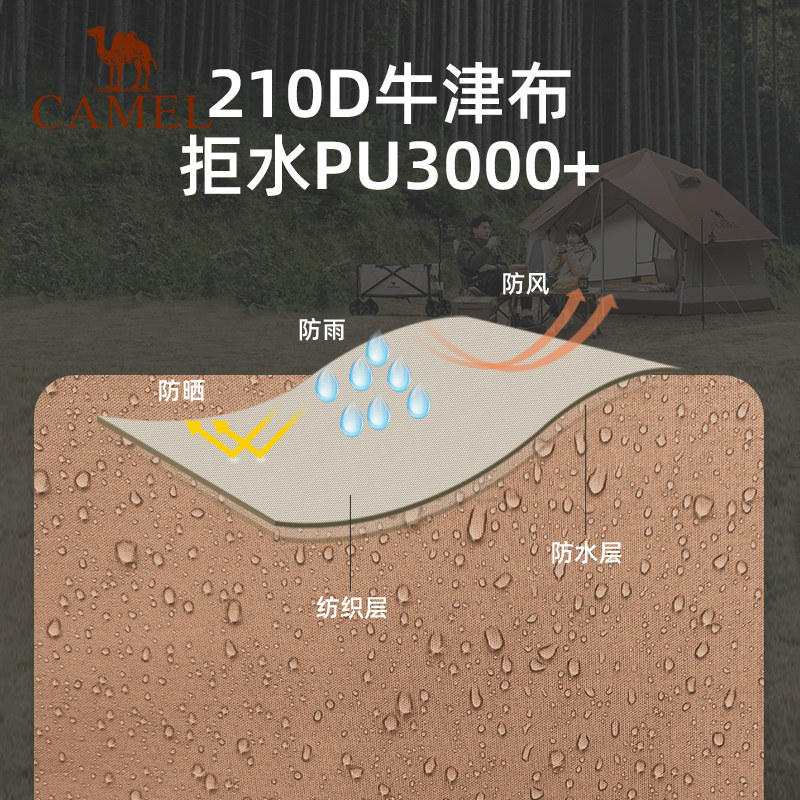 骆驼户外精致露营蘑菇屋便携帐篷 骆驼露营/旅游/登山帐篷