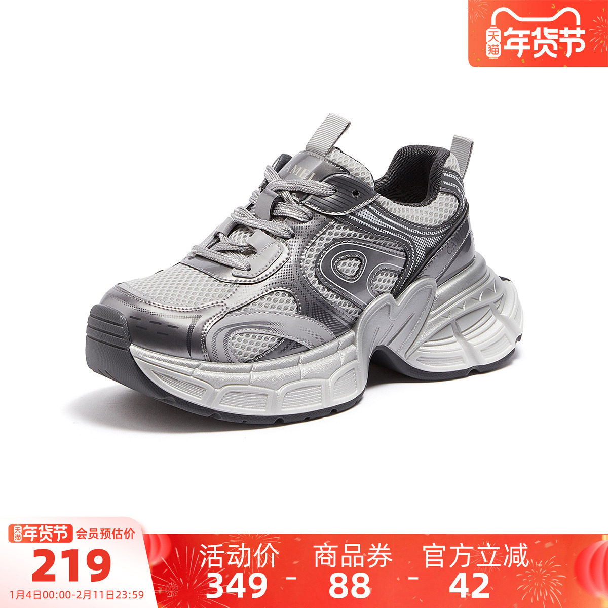 骆驼星宇老爹鞋女鞋2025秋季新款厚底复古银色运动鞋女百搭休闲鞋,淘宝优惠券,粉丝福利购,淘宝优惠卷