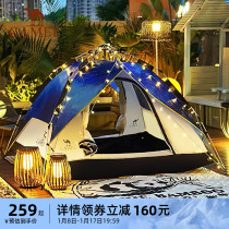 Starry Sky CAMEL TENT OUTDOOR PORTABLE FOLDING AUTOMATIC PICNIC CAMPING CAMPING RAIN Thickened Park Tent