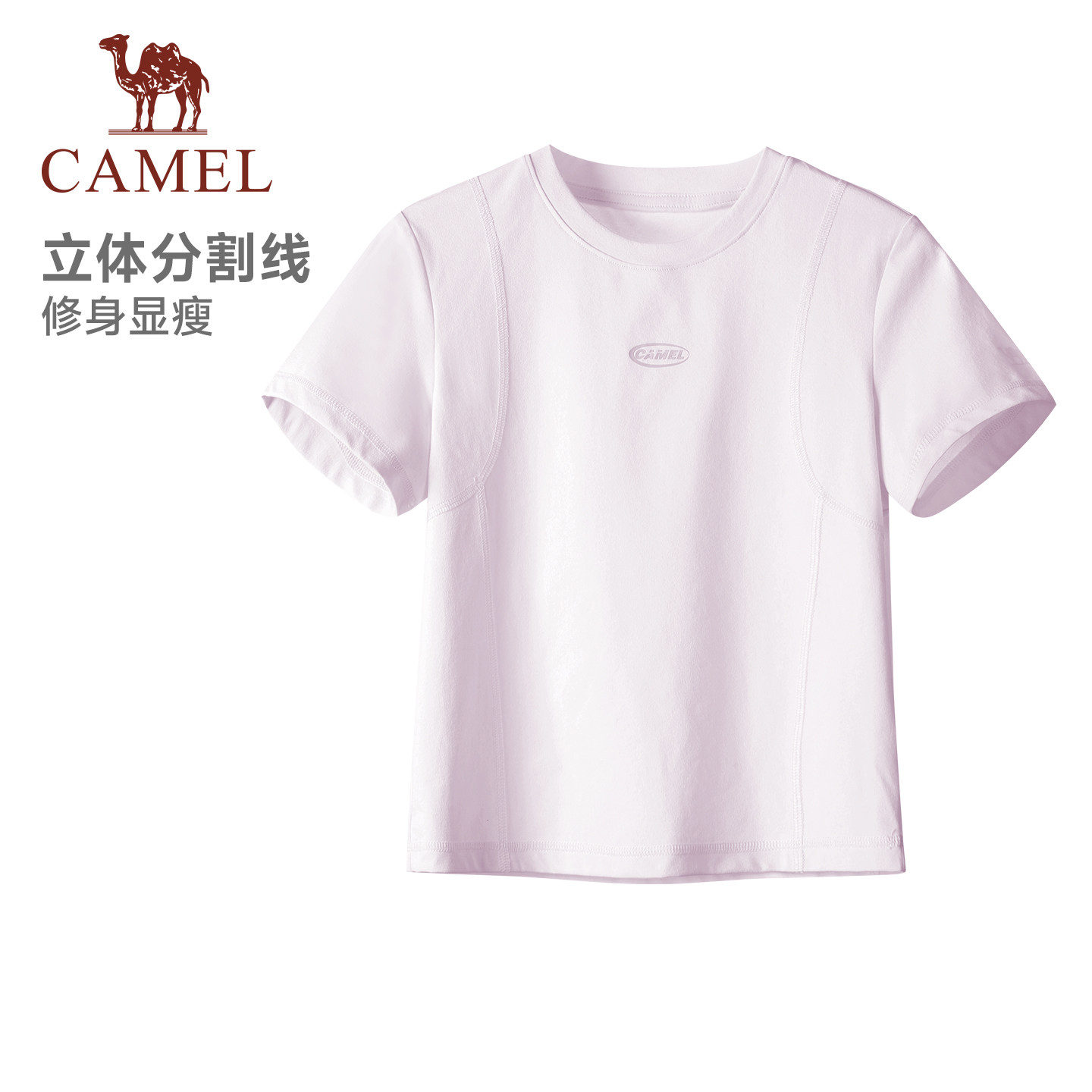 骆驼运动速干t恤女短款2026夏季新款基础圆领凉感休闲短袖T恤,淘宝优惠券,粉丝福利购,淘宝优惠卷