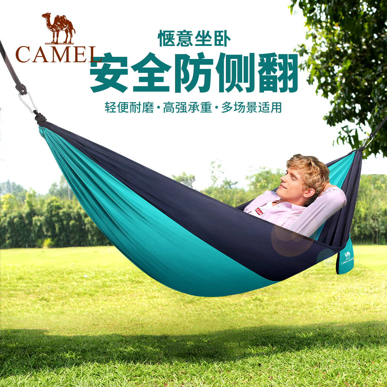 Camel 骆驼 户外加厚加宽吊床