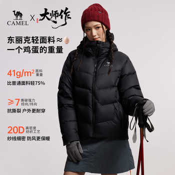 【鹅绒】骆驼羽神户外羽绒服冬季新款女款男款外套防风保暖面包服实付689元到手包邮 【鹅绒】骆驼羽神户外羽绒服冬季新款女款男款外套防风保暖面包服实付689元到手包邮
