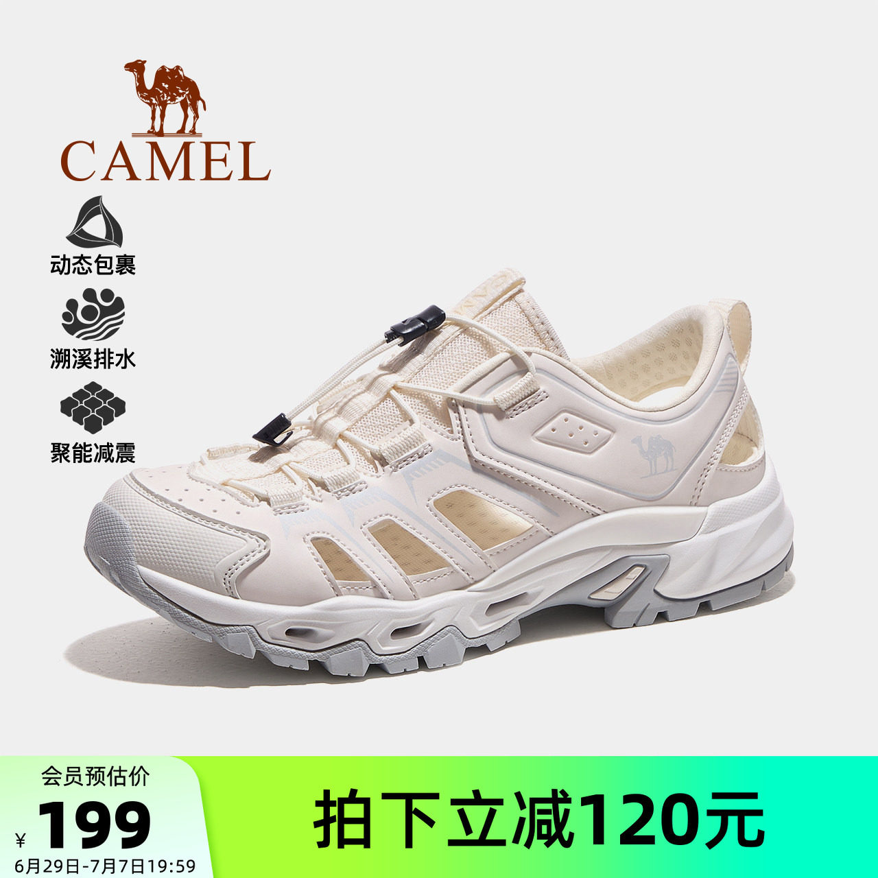 骆驼女鞋2026夏季新款户外运动凉鞋女款透气镂空沙滩鞋涉水溯溪鞋
